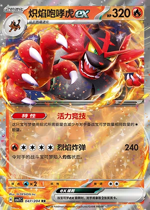 Incineroar ex Blade Awakening Pokémon TCG Y1386