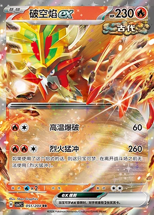 Gouging Fire ex Blade Awakening Pokémon TCG Y1387
