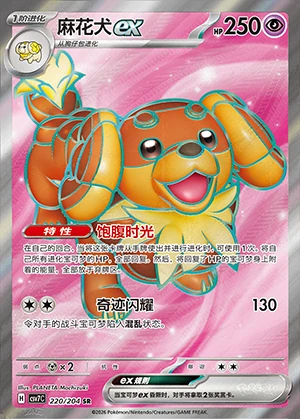 Dachsbun ex Blade Awakening Y1393