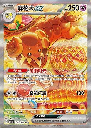 Dachsbun ex Blade Awakening Y1393