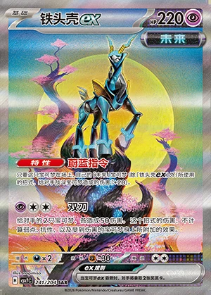 Tie Tou Keex Blade Awakening Y1395
