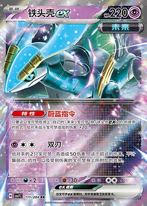 Tie Tou Keex Blade Awakening Pokémon TCG Y1395