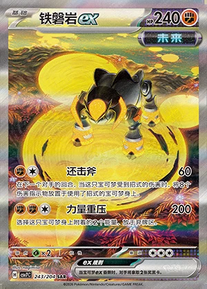 Tie Pan Yanex Blade Awakening Y1396