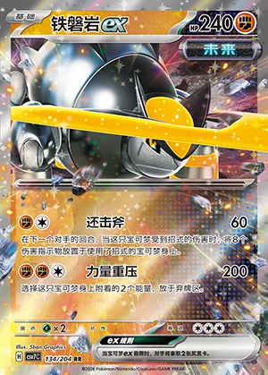 Tie Pan Yanex Blade Awakening Pokémon TCG Y1396