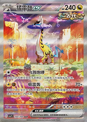 Raging Bolt ex Blade Awakening Y1399