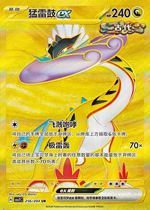 Raging Bolt ex Blade Awakening Y1399