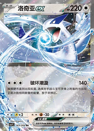 Blade Awakening