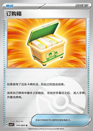 Ding Gou Xiang Blade Awakening Y1401