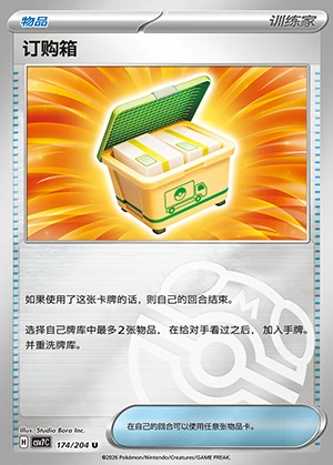 Ding Gou Xiang Blade Awakening Y1401
