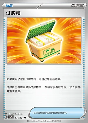 Ding Gou Xiang Blade Awakening Pokémon TCG Y1401