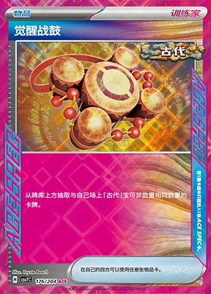 Jue Xing Zhan Gu Blade Awakening Pokémon TCG Y1402