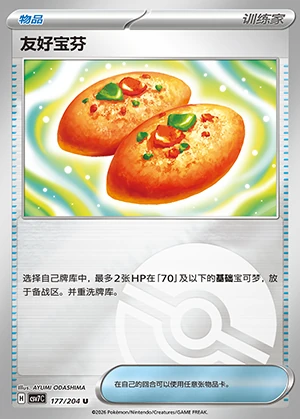 You Hao Bao Fen Blade Awakening Y1403