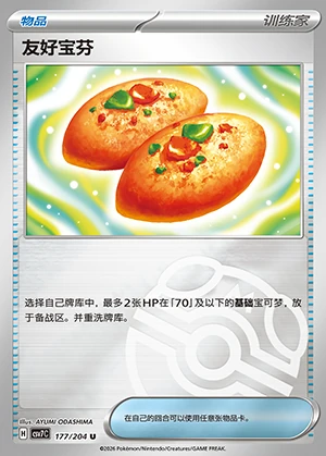 You Hao Bao Fen Blade Awakening Y1403