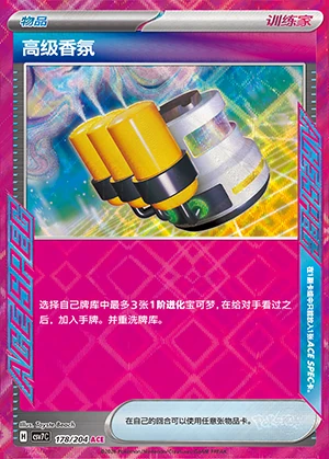 Gao Ji Xiang Fen Blade Awakening Pokémon TCG Y1404