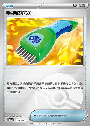 Shou Chi Xiu Jian Qi Blade Awakening Y1405