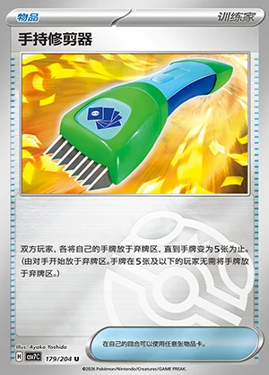 Shou Chi Xiu Jian Qi Blade Awakening Y1405