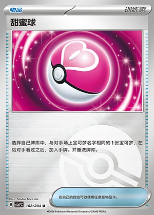 Tian Mi Qiu Blade Awakening Y1408