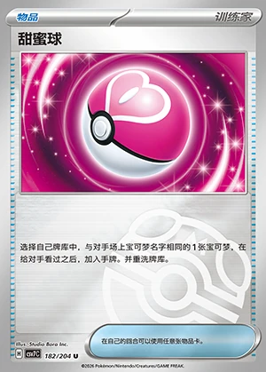 Tian Mi Qiu Blade Awakening Y1408