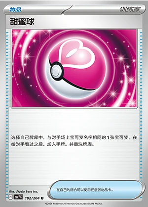 Tian Mi Qiu Blade Awakening Pokémon TCG Y1408
