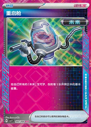 Chong Qi Cang Blade Awakening Pokémon TCG Y1409