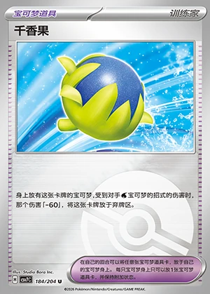 Qian Xiang Guo Blade Awakening Y1410