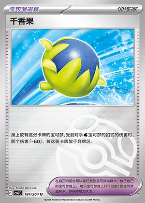 Qian Xiang Guo Blade Awakening Y1410