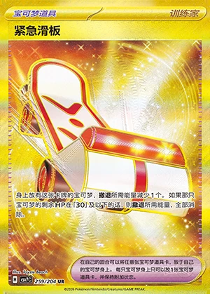 Jin Ji Hua Ban Blade Awakening Y1411