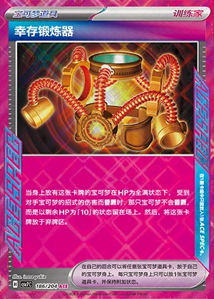 Xing Cun Duan Lian Qi Blade Awakening Pokémon TCG Y1412