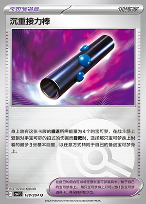 Chen Zhong Jie Li Bang Blade Awakening Y1414