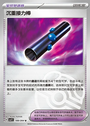 Chen Zhong Jie Li Bang Blade Awakening Y1414