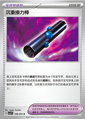 Chen Zhong Jie Li Bang Blade Awakening Pokémon TCG Y1414