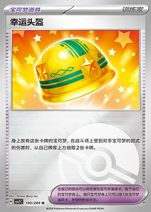 Xing Yun Tou Kui Blade Awakening Y1416