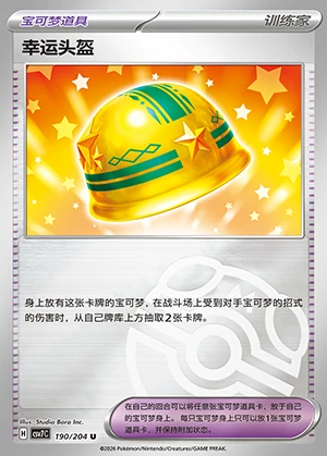Xing Yun Tou Kui Blade Awakening Y1416