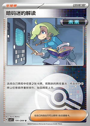 An Ma Mi's Jie Du Blade Awakening Y1417
