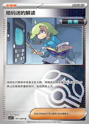 An Ma Mi's Jie Du Blade Awakening Y1417