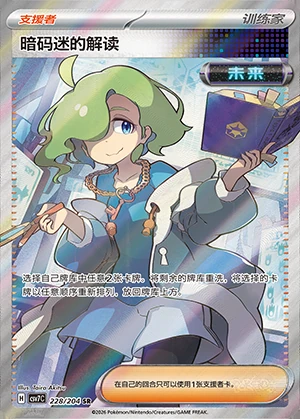 An Ma Mi's Jie Du Blade Awakening Y1417