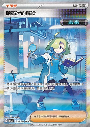 An Ma Mi's Jie Du Blade Awakening Y1417
