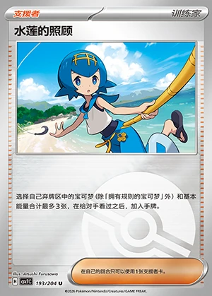 Shui Lian's Zhao Gu Blade Awakening Y1419