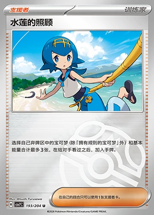 Shui Lian's Zhao Gu Blade Awakening Y1419