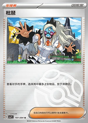 Pi Pa Blade Awakening Y1423