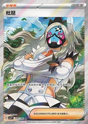 Pi Pa Blade Awakening Y1423