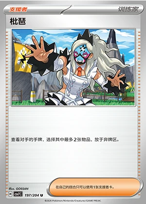 Pi Pa Blade Awakening Pokémon TCG Y1423