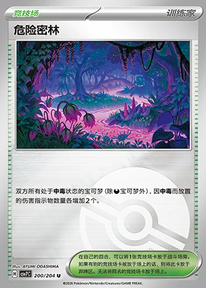 Wei Xian Mi Lin Blade Awakening Y1426