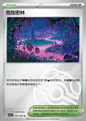 Wei Xian Mi Lin Blade Awakening Y1426