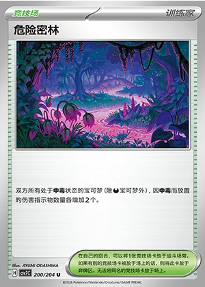 Wei Xian Mi Lin Blade Awakening Pokémon TCG Y1426