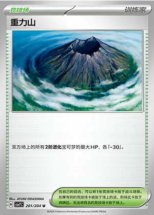 Zhong Li Shan Blade Awakening Pokémon TCG Y1427