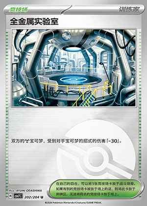 Quan Jin Shu Shi Yan Shi Blade Awakening Y1428