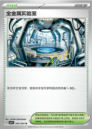 Quan Jin Shu Shi Yan Shi Blade Awakening Pokémon TCG Y1428