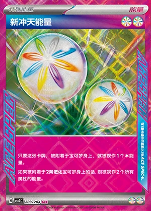 Neo Upper Energy Blade Awakening Pokémon TCG Y1429