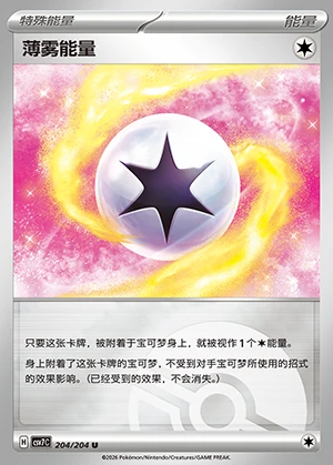 Mist Energy Blade Awakening Y1430